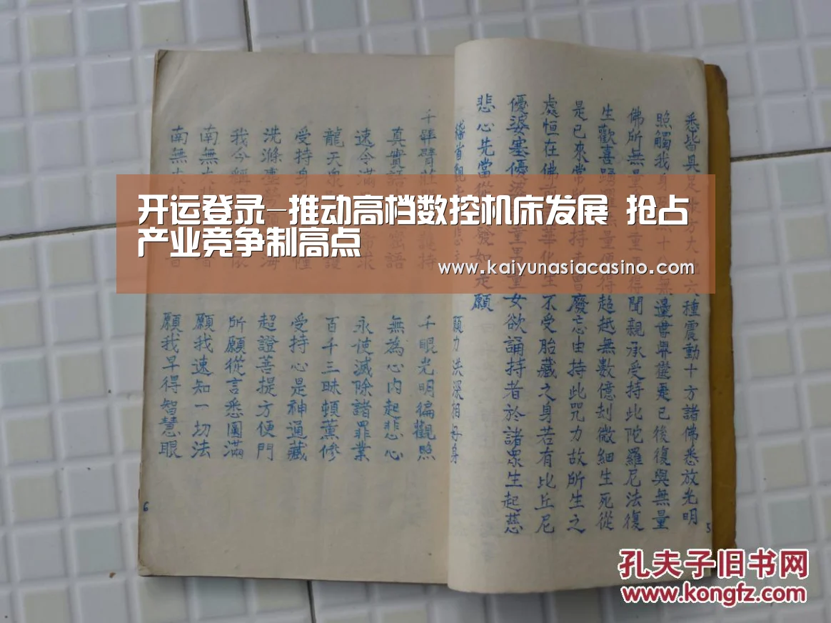 开运登录