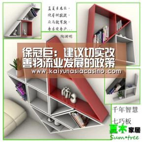 徐冠巨:建议切实改善物流业发展的政策环境‘开运直播’(图1) 开运竞猜