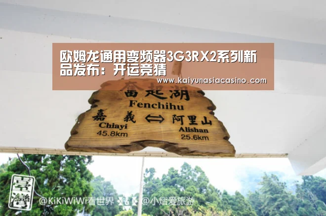 开运直播