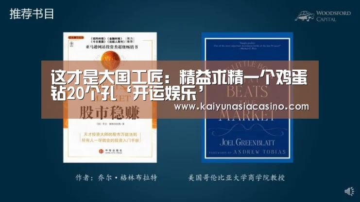 开运娱乐