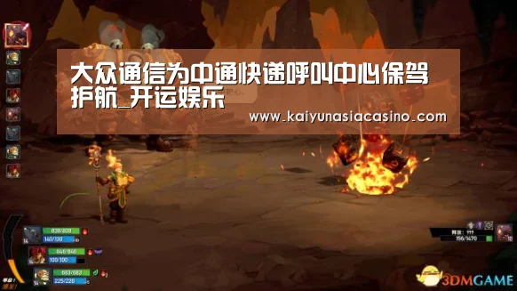 大众通信为中通快递呼叫中心保驾护航_开运娱乐(图2) 开运娱乐