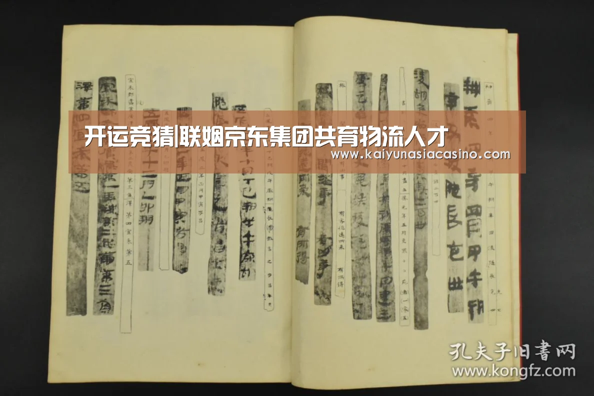 开运竞猜|联姻京东集团共育物流人才(图1) 开运娱乐