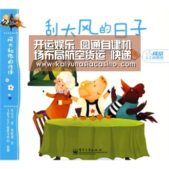开运竞猜