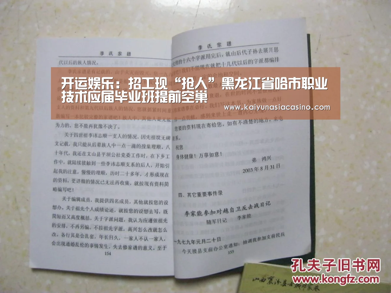 开运娱乐:招工现“抢人”黑龙江省哈市职业技术应届毕业班提前空巢(图1) 开运娱乐