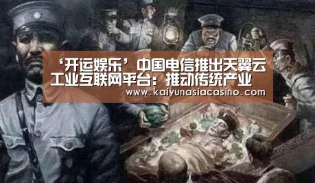 开运登录